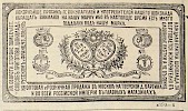 Источник: Газета «Русские ведомости» №193 [6 сентября 1872]