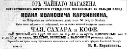 Реклама в «Московские ведомости» №251 [1873]
