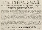 Источник: Газета «Русские ведомости» №269 [12 декабря 1868]