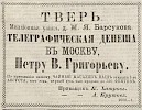 Источник: Газета «Русские ведомости» №192 [5 сентября 1869]