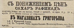 Источник: Газета «Русские ведомости» №211 [30 сентября 1869]