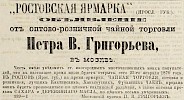 Источник: Газета «Русские ведомости» №42 [25 февраля 1870]