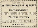 Источник: Газета «Русские ведомости» №140 [2 июля 1870]