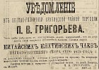 Источник: Газета «Русские ведомости» №213 [5 октября 1873]
