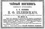 Реклама в «Московские ведомости» №71 [1874]