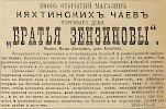 Источник: Газета «Русские ведомости» №325 [23 ноября 1884]