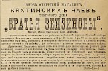 Источник: Газета «Русские ведомости» №334 [2 декабря 1884]