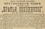 Источник: Газета «Русские ведомости» №355 [23 декабря 1884]