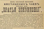 Источник: Газета «Русские ведомости» №358 [27 декабря 1884]