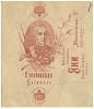 Источник: Российская государственная библиотека