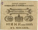 Источник: Российская государственная библиотека