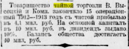 Газета «Новое Время» №13570 [1914]