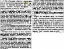 Газета «Новое Время» №8648 [1900]