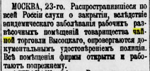 Газета «Новое Время» №8648 [1900]
