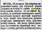 Газета «Новое Время» №8652 [1900]