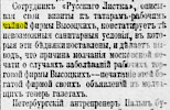 Газета «Новое Время» №8655 [1900]