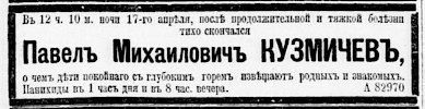 Газета «Новое Время» №11529 [1908]