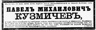 Газета «Новое Время» №11530 [1908]
