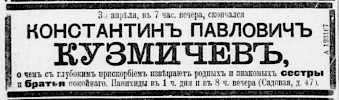 Газета «Новое Время» №12619 [1911]