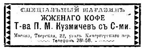 Иллюстрированный торгово-промышленный адресный альбом г. Москвы [1912]