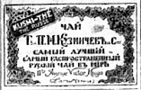 Реклама, Газета «Последние новости» №1662 [1925]