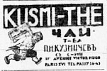 Реклама, Газета «Последние новости» №1751 [1926]
