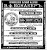 Реклама в журнале «Нива» №42 [1890]