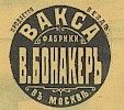 Реклама в журнале «Всемирная иллюстрация» №1407 [1896]