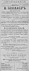 Источник: Самарские епархиальные ведомости, №7 [1898]