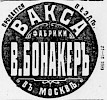 Реклама, газета «Новое Время» №7080 [1895]