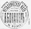 Реклама, газета «Новое Время» №7140 [1896]