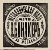 Реклама, журнал «Всемирная иллюстрация» №8(1412) [1896]