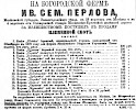 Реклама в «Московские ведомости» №91 [1873]