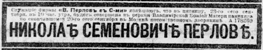 Газета «Новое Время» №12672 [1911]