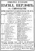 Реклама в журнале Нива №44 [1888]