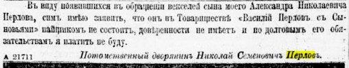 Реклама, Газета «Новое Время» №10275 [1904]