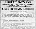 Реклама, Газета «Новое Время» №2460 [1883]