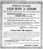 Реклама в «Московские ведомости» №249 [1874]