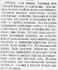 Газета «Новое Время» №3895 [1887]
