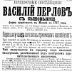 Реклама, Газета «Новое Время» №5377 [1891]