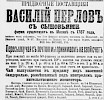 Реклама, Газета «Новое Время» №5384 [1891]