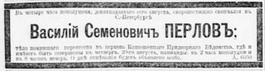 Газета «Новое Время» №5918 [1892]