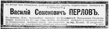 Газета «Новое Время» №5919 [1892]