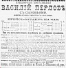 Реклама, Газета «Новое Время» №5983 [1892]