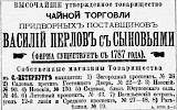 Реклама, Газета «Новое Время» №7093 [1895]