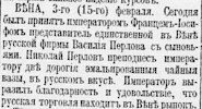 Газета «Новое Время» №7522 [1897]