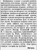 Газета «Новое Время» №7530 [1897]