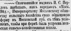Газета «Новое Время» №8581 [1900]