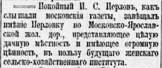 Газета «Новое Время» №8590 [1900]