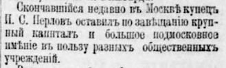 Газета «Новое Время» №8591 [1900]